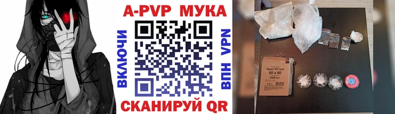 A-PVP VHQ Сим