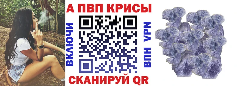купить закладку  Сим  Альфа ПВП Crystall 